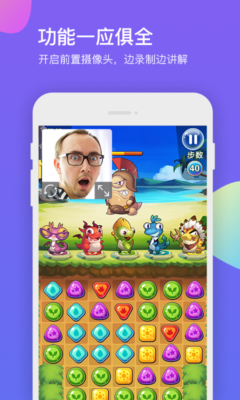 超级录屏大师app