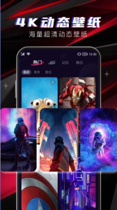 多元4d壁纸app