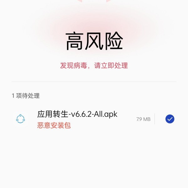一加11如何将风险应用添加到白名单