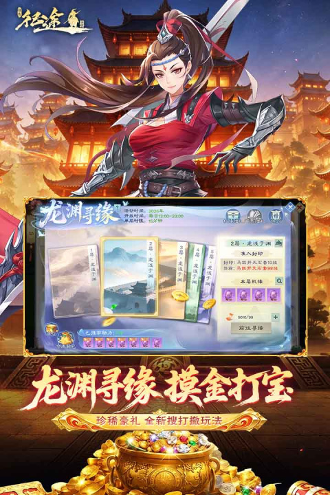 绿色征途2026官方版