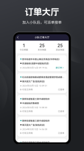 代驾助手2app