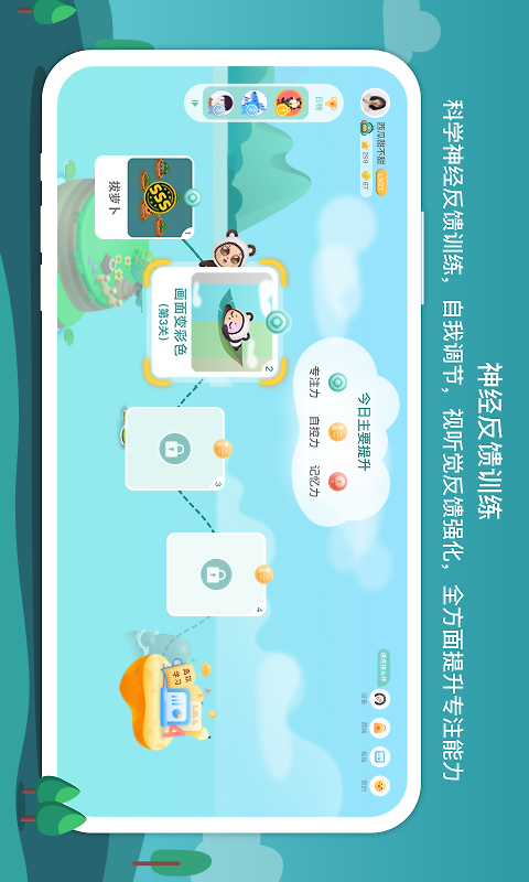 意波波app