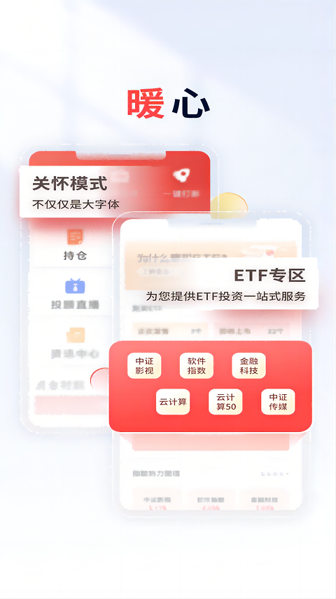 国元点金app