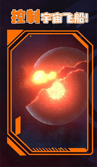 星战模拟器2最新版