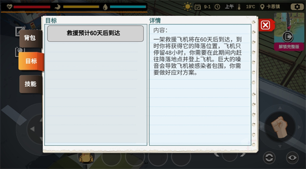 行荒之路