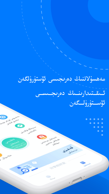 驾考宝典维语版app