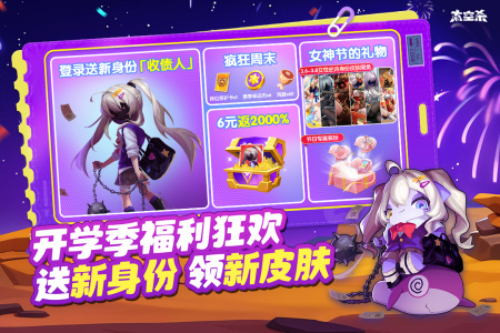 太空杀oppo渠道版