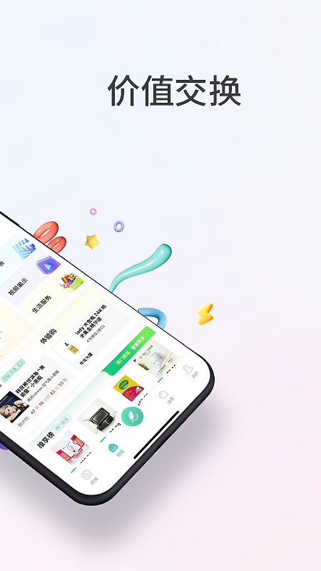 阿推app