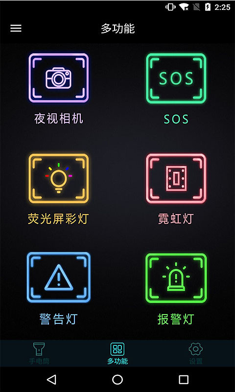 手机灯光特效大师app