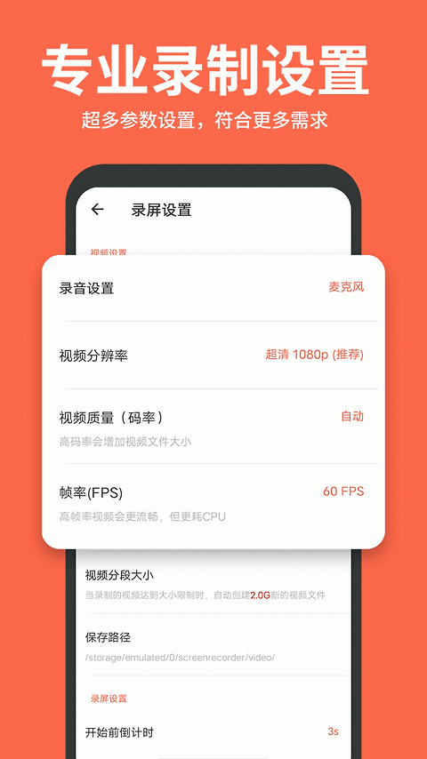 录屏鸭app