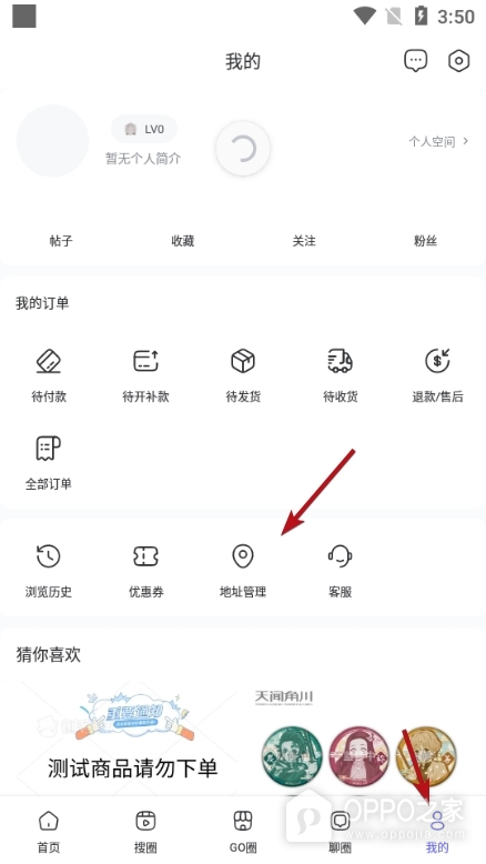 动漫圈圈app