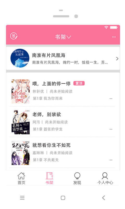 耽美小说大全app