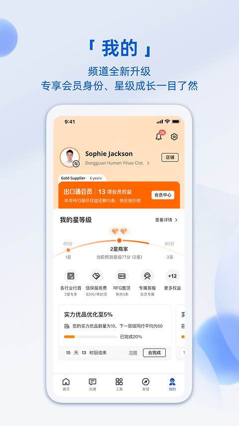 阿里卖家app