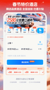 铁行火车票app