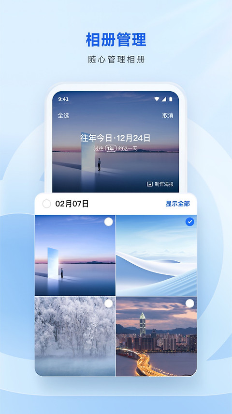 腾讯微云app