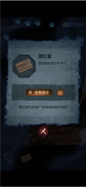 纸嫁衣5无间梦境官方版