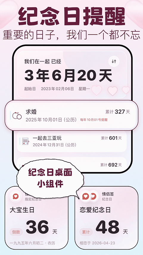 情侣签app