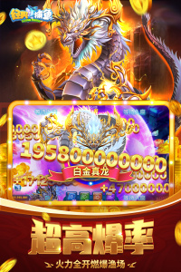 经典捕鱼九游版