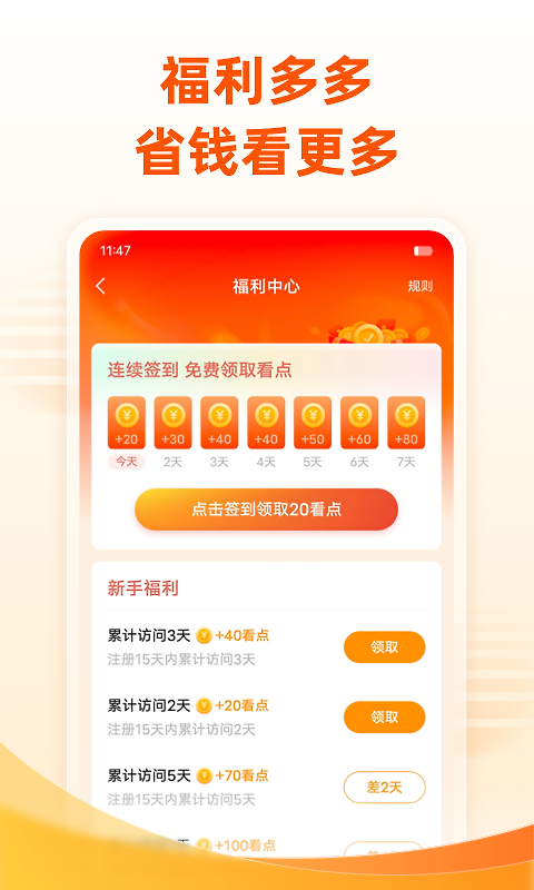 免费小说大全