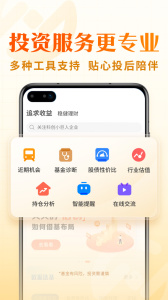 中欧财富app