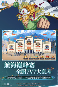 航海王启航vivo版