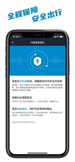 逸乘车主app