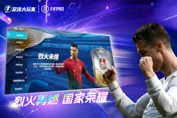 足球大玩家vivo版