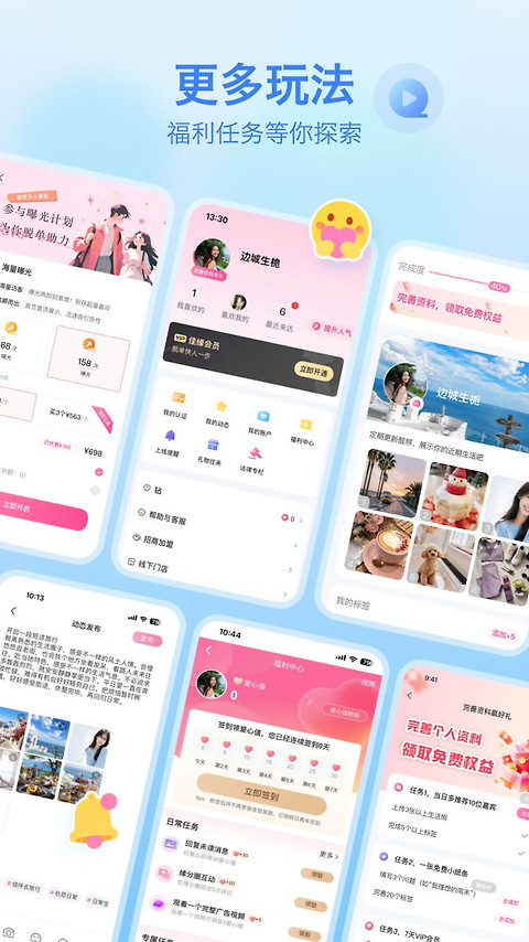 世纪佳缘app