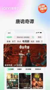 爱奇艺app