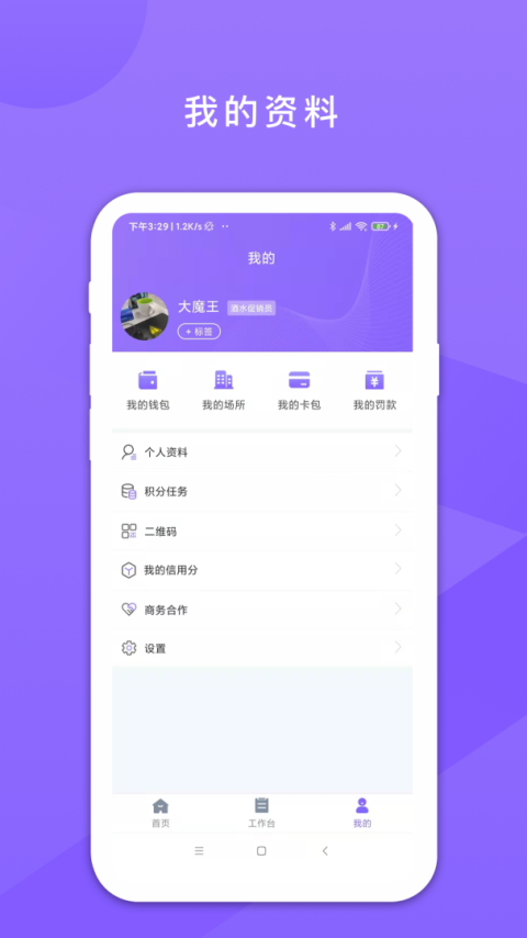鑫动app