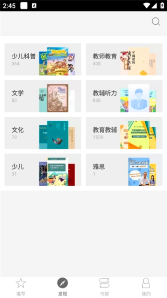 帮你学app