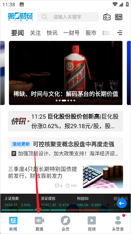 第一财经app