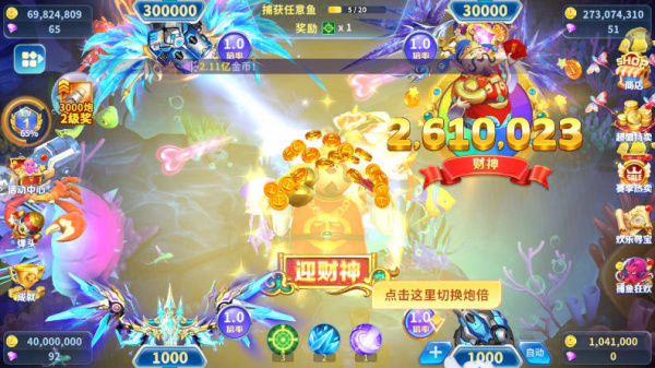 捕鱼大冒险官方版