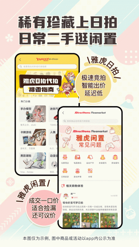 日淘任意门app