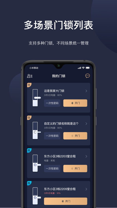 海联app