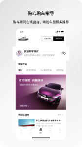 一汽奥迪app