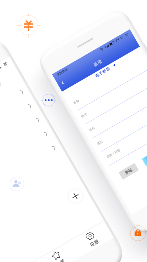 密码管家app