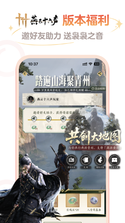 网易大神app