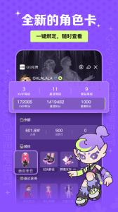 掌上炫舞官方版