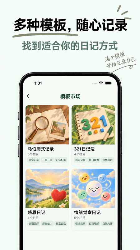 格间日记app