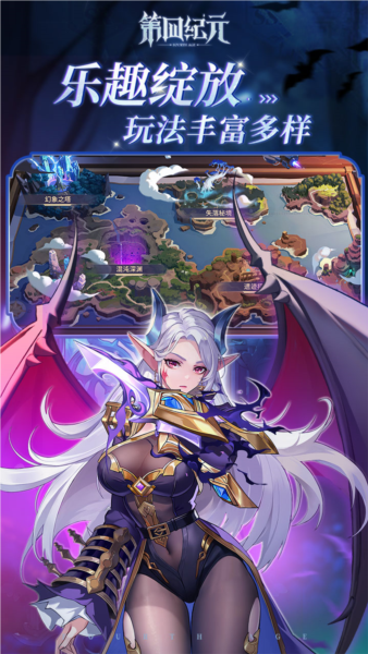 第四纪元官方正版