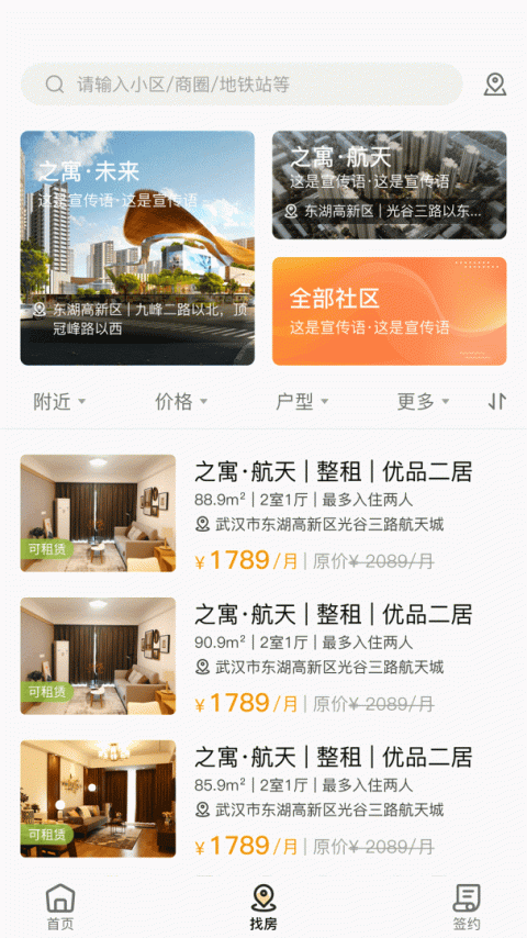 之寓app