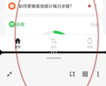 一加ace2V微信分屏教程