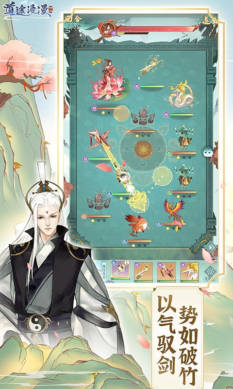 道途漫漫手游官方版