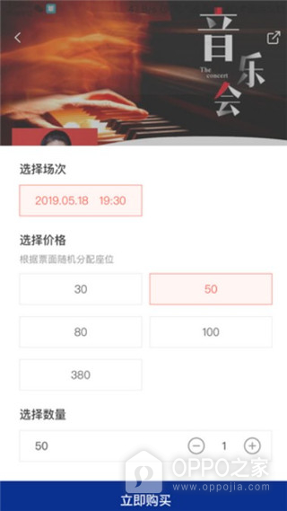保利票务app