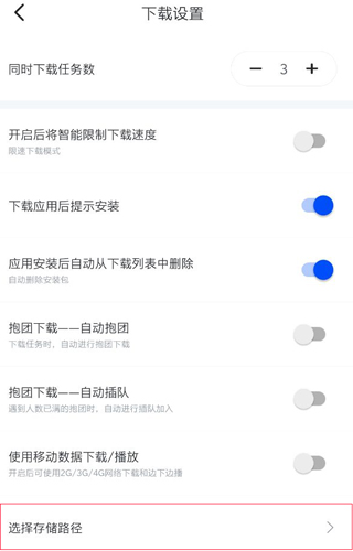 迅雷手机版官方正版