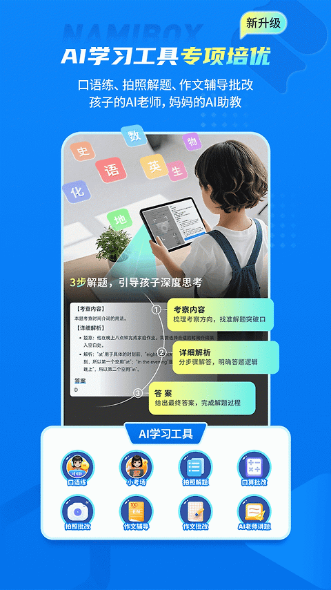 纳米盒app