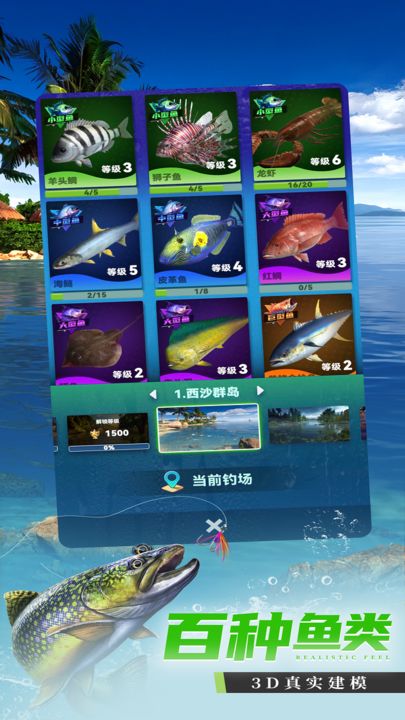 钓鱼大咖官方版