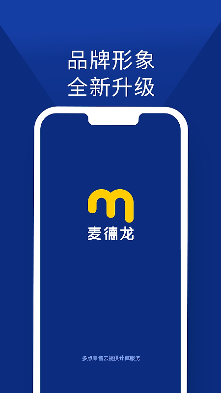 麦德龙app