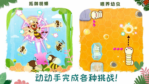 奇妙昆虫世界app